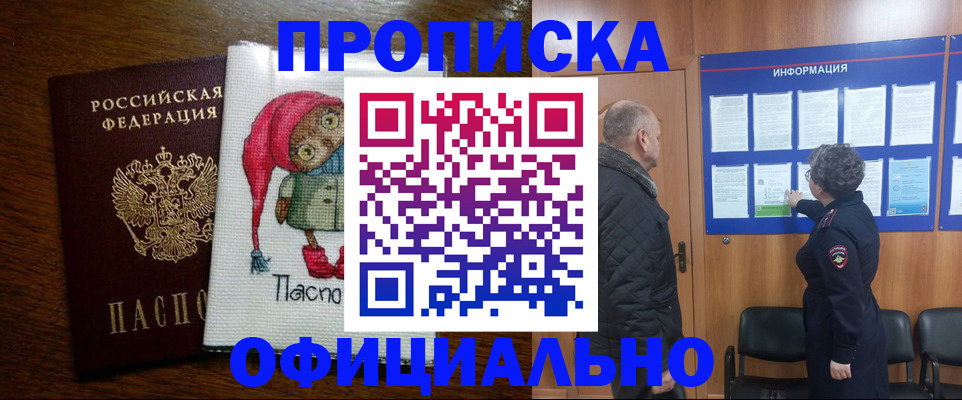 временная регистрация купить в Верхнем Уфалее