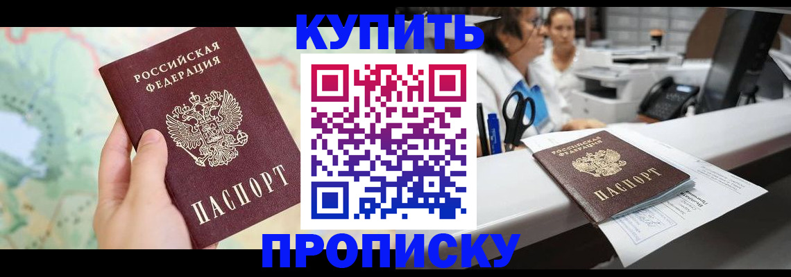 временная регистрация в Верхнем Уфалее